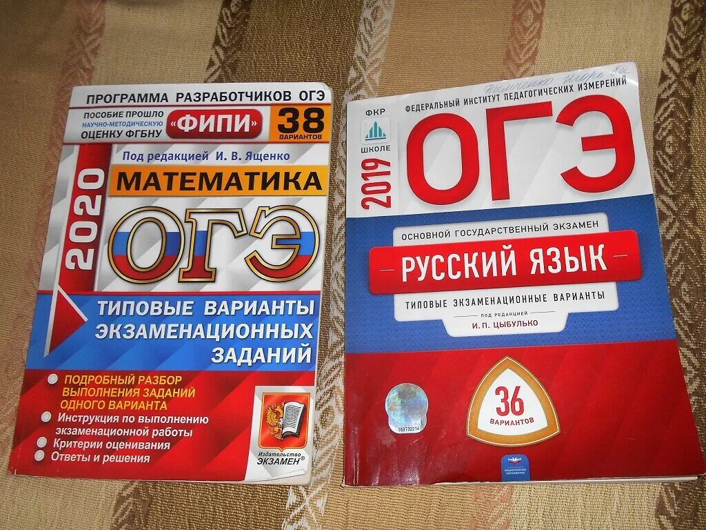 Решебник огэ математика ященко 50 вариантов. ОГЭ русский язык Ященко. Книжка ОГЭ 2022 математика. ОГЭ математика пособие. Сборник ОГЭ по математике.