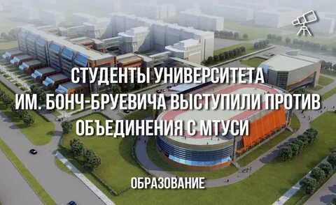 Бонч проходной