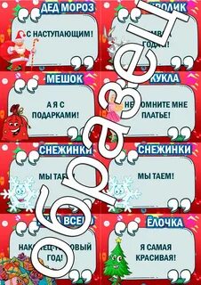 Сценка на 2023 год