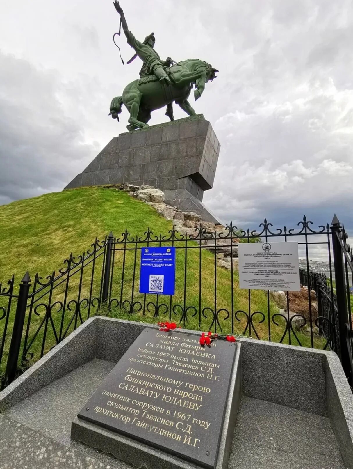 Салавата 6 уфа. Салават Юлаев памятник в Уфе. Памятник салат Юлаева Уфа. Памятник Салавату Юлаеву Башкортостан. Салават Юлаев памятник уйа.