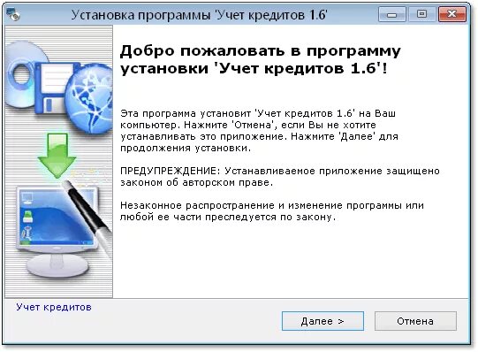 Установщик программ. Установка. Программы установленные на компьютере. Окно установки программы.