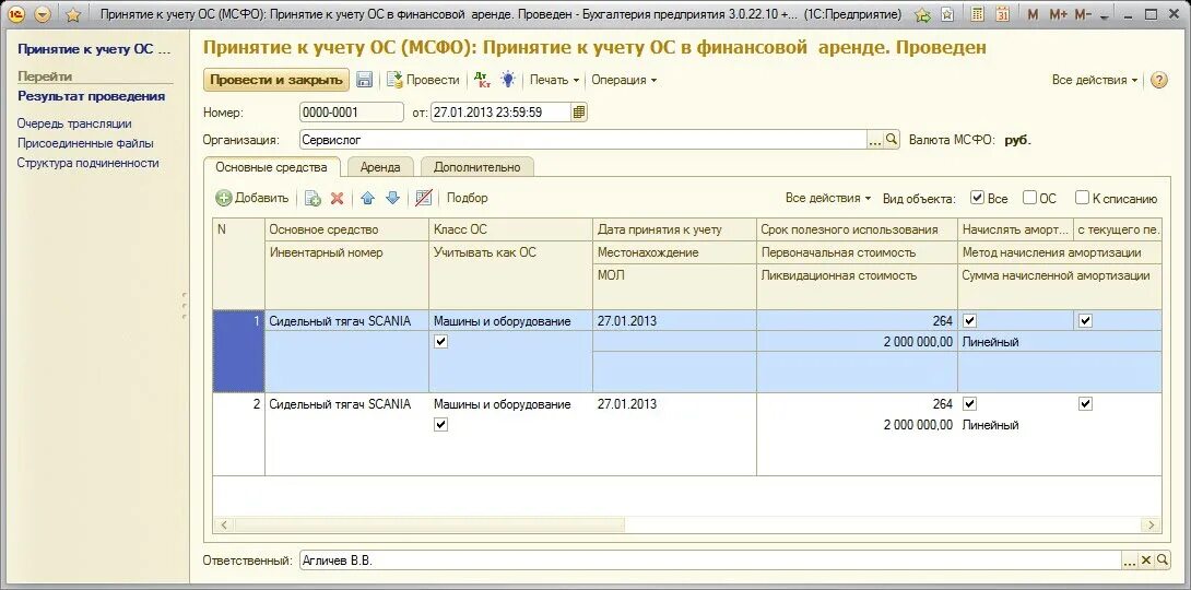 Принятие к учету основных средств. Принятие к учету ОС. Учет основных средств в бюджете. Принятие к учету ОС проводка.