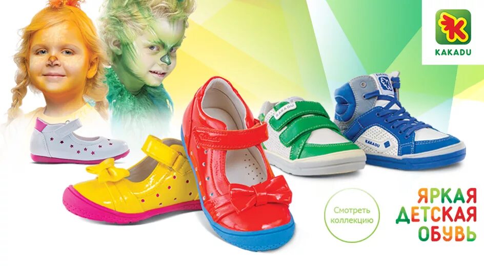 Каталог детской обуви интернет магазин. Детская обувь. Детская обувь реклама. Реклама детской обуви. Детская обувь баннер.