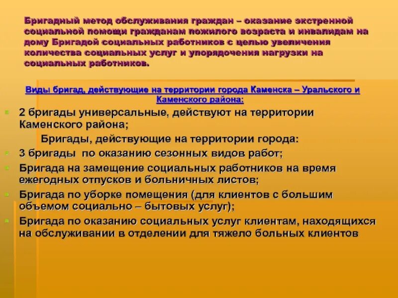 Основные технологии социальной работы с пожилыми. Методы социального обслуживания. Методы социальной работы с пожилыми и инвалидами. Методы социальных услуг гражданам пожилого возраста и инвалидам.