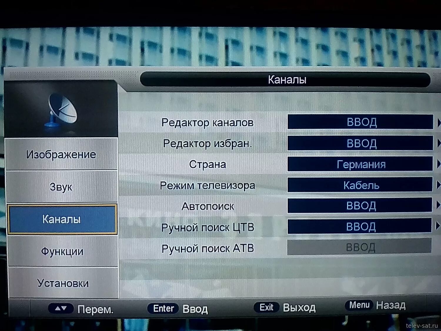 Настройки телека. Телевизор Polar p201. Меню каналов на телевизоре. Меню телевизора Polar. Настройка телеканалов.