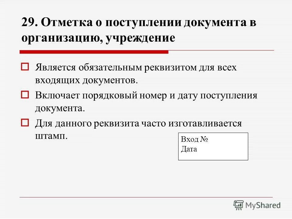 Сайт документы для поступления