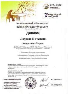 Международные конкурсы в марте
