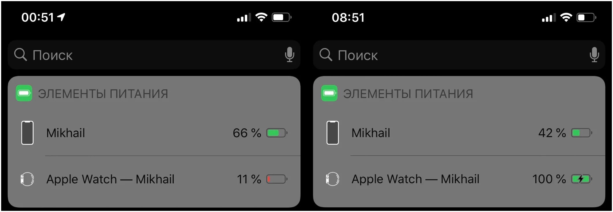 Почему разряжается айфон 11. Почему быстро разряжается айфон 11. почему быстро садится аккумулятор на айфоне 11. true tone как включить. трубка tone разряжается аккумулятор.