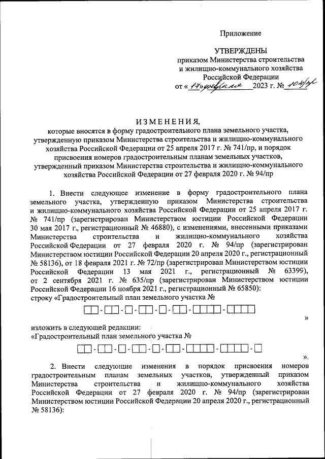 Приказ 741. Приказ 741. Приказ 741. Гпзу образец. Приказ 741.