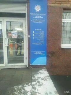 Налоговая 18 часы