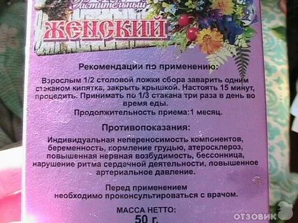 Какой травой спринцеваться