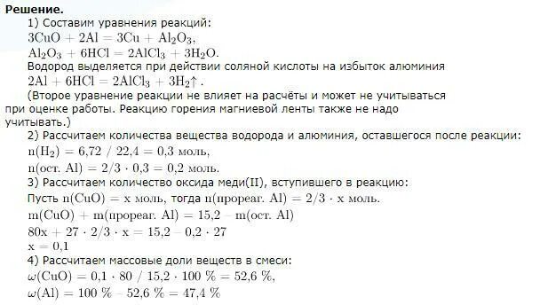 Образец оксида меди 2 содержащий 15. Смесь меди и оксида меди 470 40.