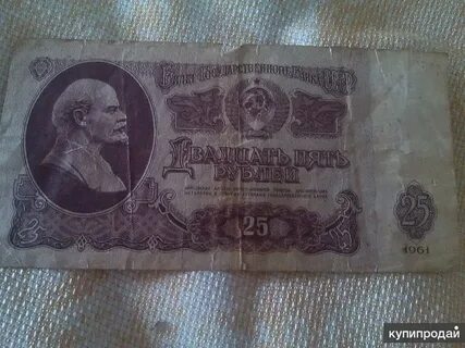 Продать купюры 1961