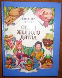 Детские книги 70 х
