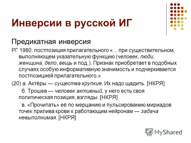 Инверсия доминирования в отношениях. Инверсия доминирования в отношениях. Инверсия фаз. Женщина учебник для мужчин формула любви. Инверсия доминирования в отношениях.