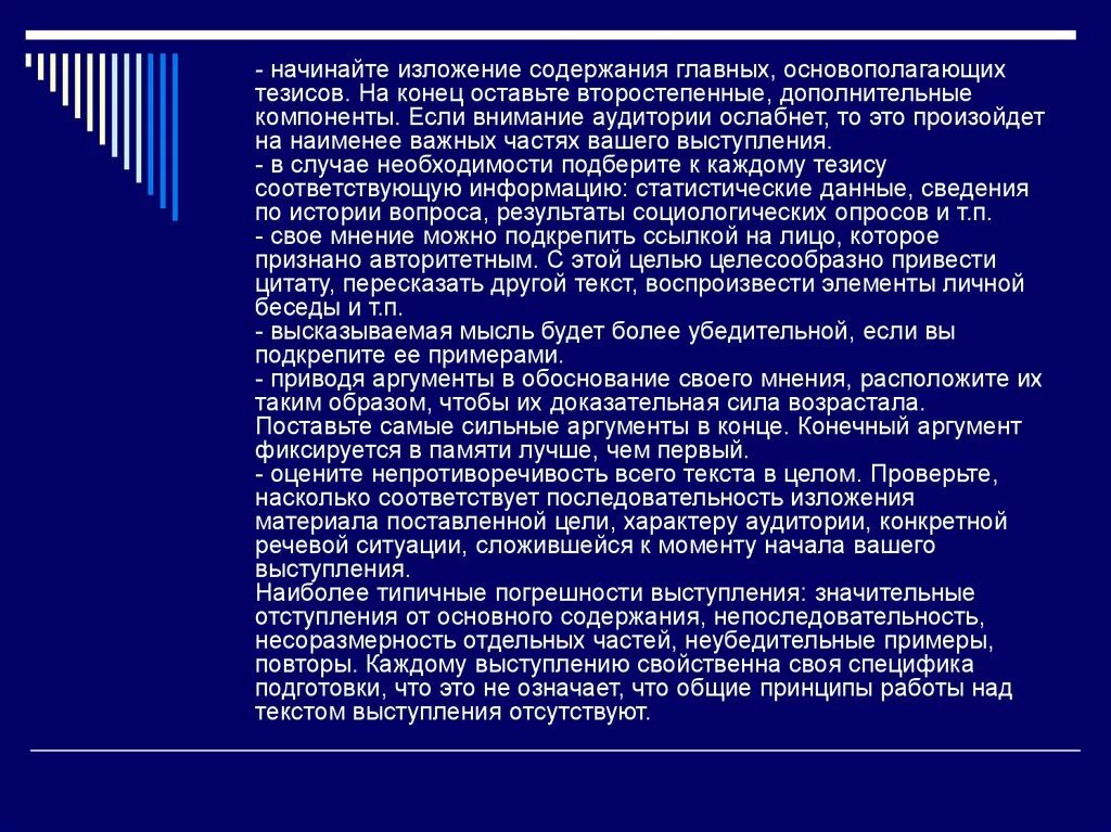 Роль ораторского искусства в обществе сочинение егэ