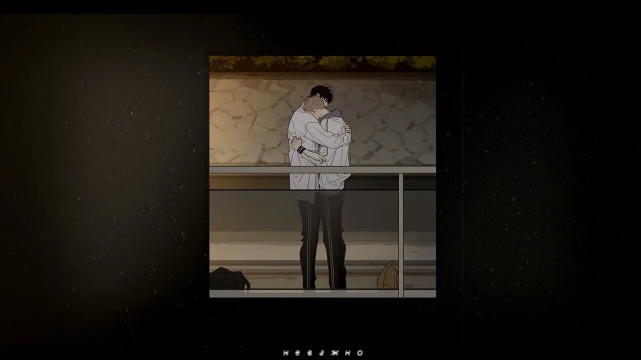 Обнимай меня. Просто обнять. Обними меня мне страшно. Обними меня мне страшно буерак. Песня обними меня мне страшно speed.