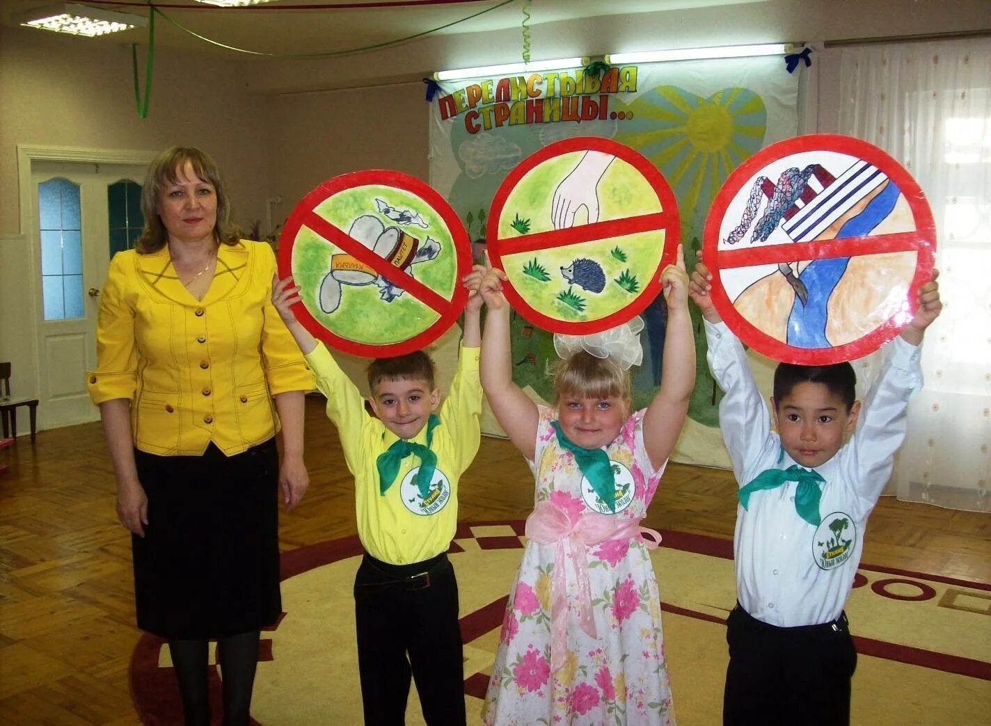 Экология здоровый образ жизни. Экология в детском саду. День экологии в детском саду. Занятие по экологии в ДОУ. Экология в подготовительной группе.