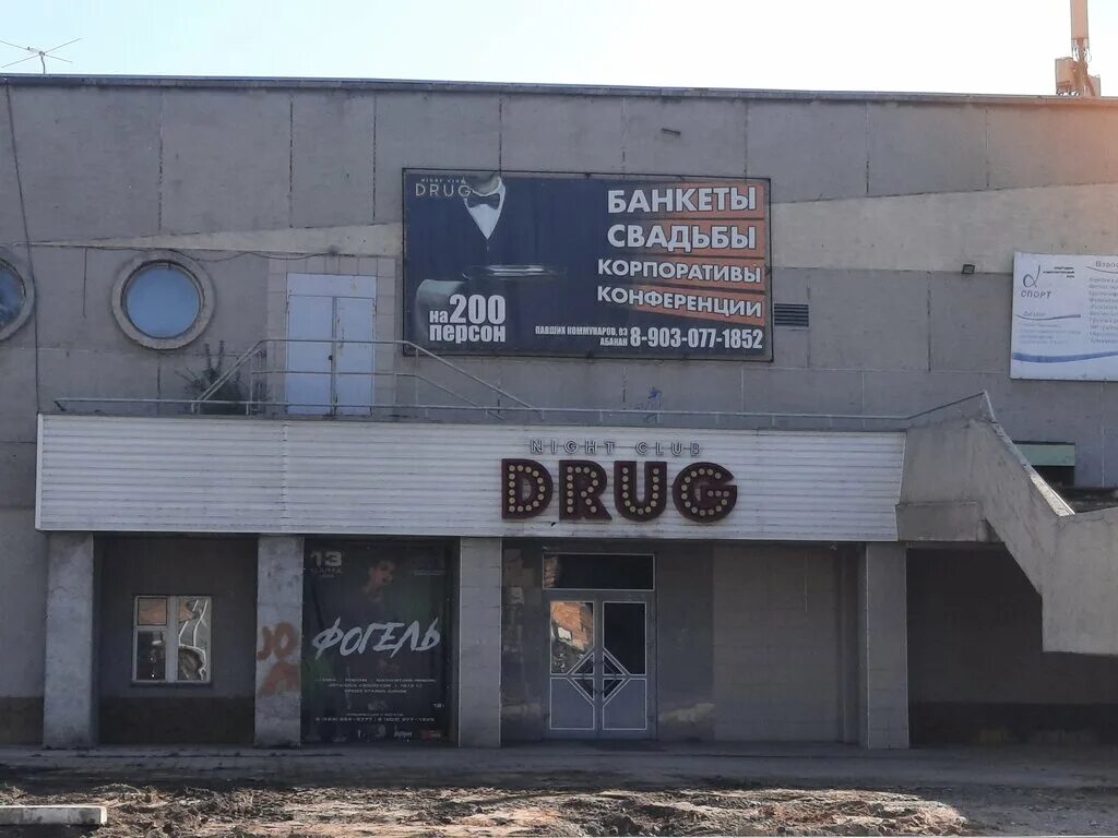 клуб адрес абакан адрес. клуб адрес абакан адрес. сладкарница на пушкина абакан. диско бар мята абакан. клуб адрес абакан адрес.