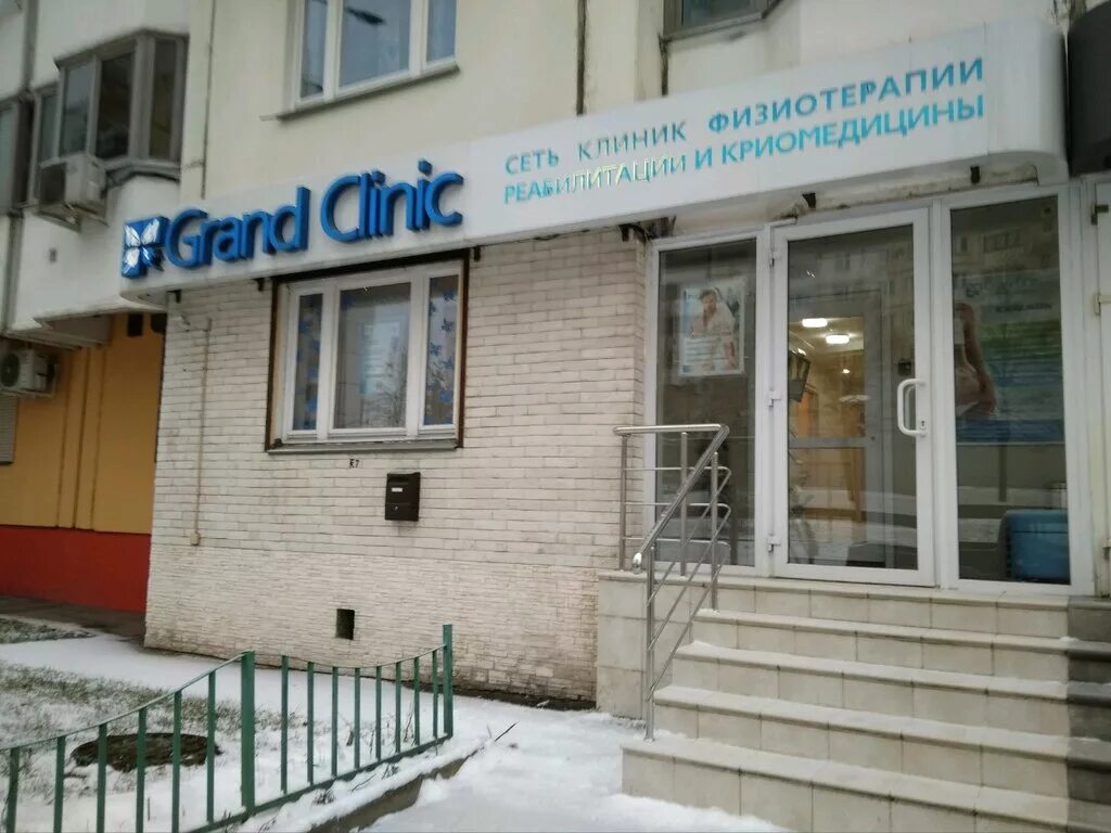 Претор клиника новосибирск фрунзе. Клиника чистый путь. Гранд клиник на чистых прудах. Медицинский центр чистая кожа нижний. Медицинский центр чистая кожа нижний.