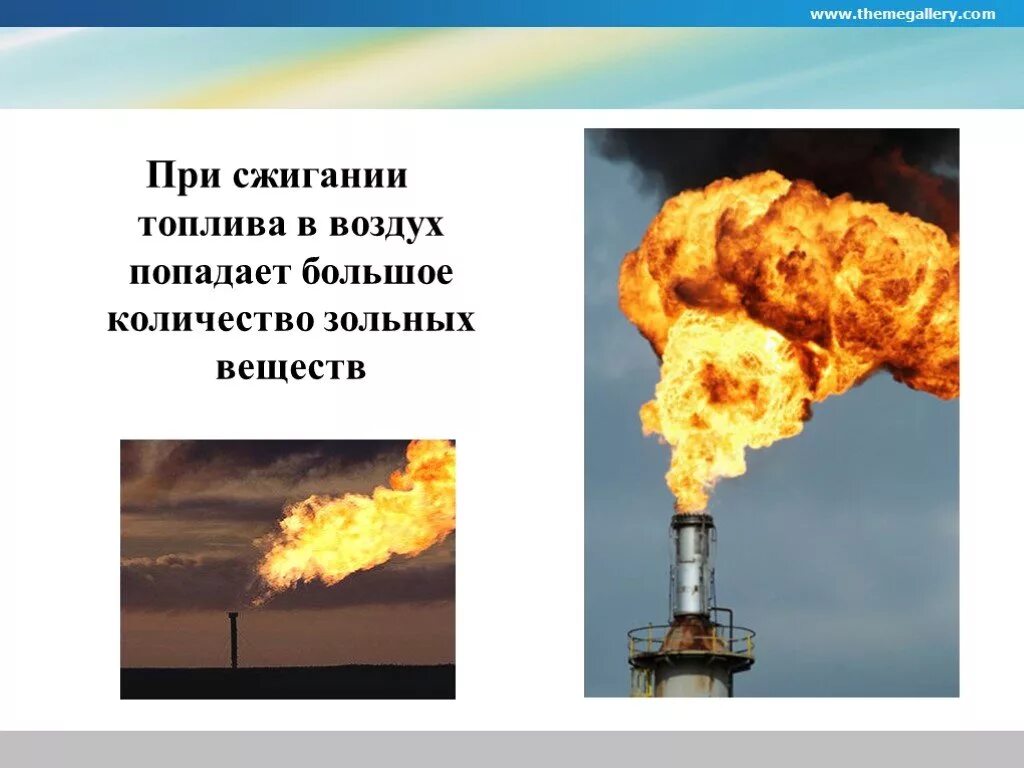 Горючий воздух