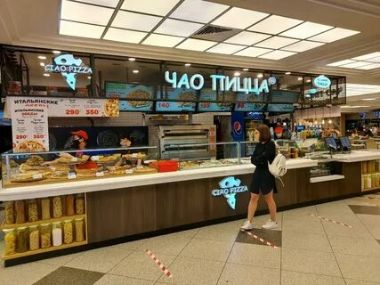 Чао пицца