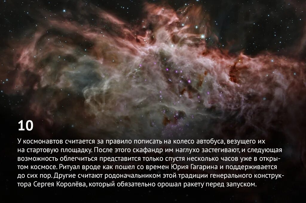 Интересные факты о вселенной. Что известно о космосе. Что известно о космосе. Интересные факты о космонавтах. Малоизвестные факты о космосе.