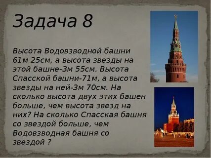 Задача высота