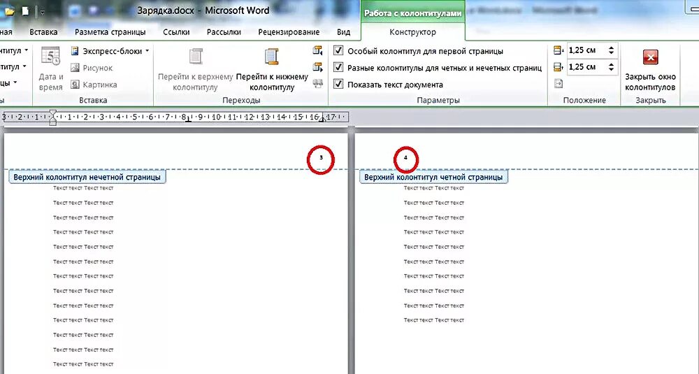 Как пронумеровать страницы в ворде в колонтитулах. Каквы Ворде пронумеровать страницы. Нумерация страниц в колонтитуле. Как прномировать страници в ворд. Как пронумеровать страницы в Ворде.