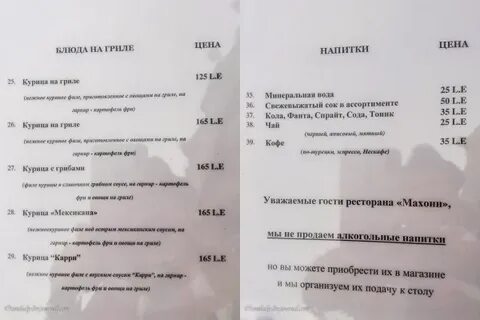 Махони шарм