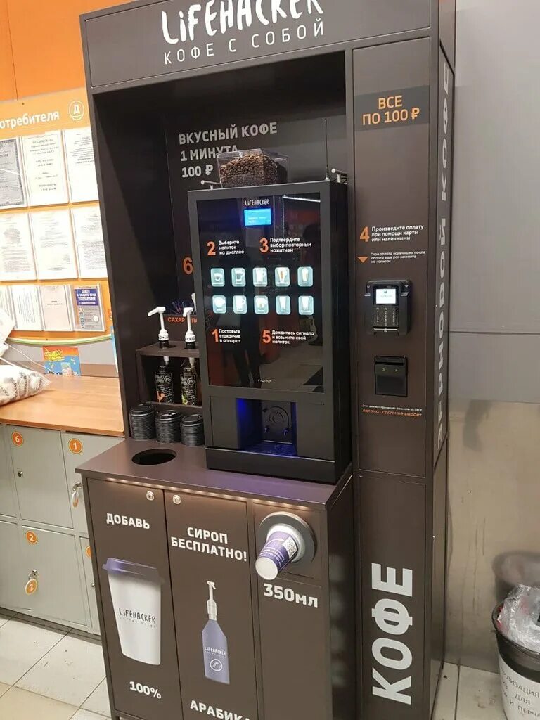 Кофейный аппарат франшиза. Кофейный автомат самообслуживания 2022. Вендинговые аппараты кофе самообслуживания. Кофейный аппарат hohoro. Кофеавтомат animo mt202.