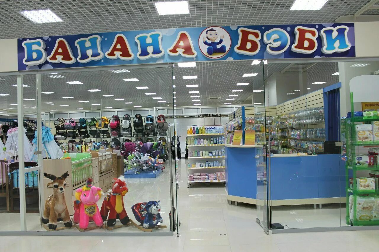 магазин игрушек здание. игрушки для малышей. детский магазин игрушек. детские игрушки. игрушки для детского сада.