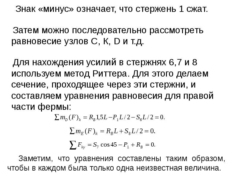 Есть значение минус 0. Сжатие газа знак минус?. равновесие узлов. частные случаи равновесия узлов. что означает минус.