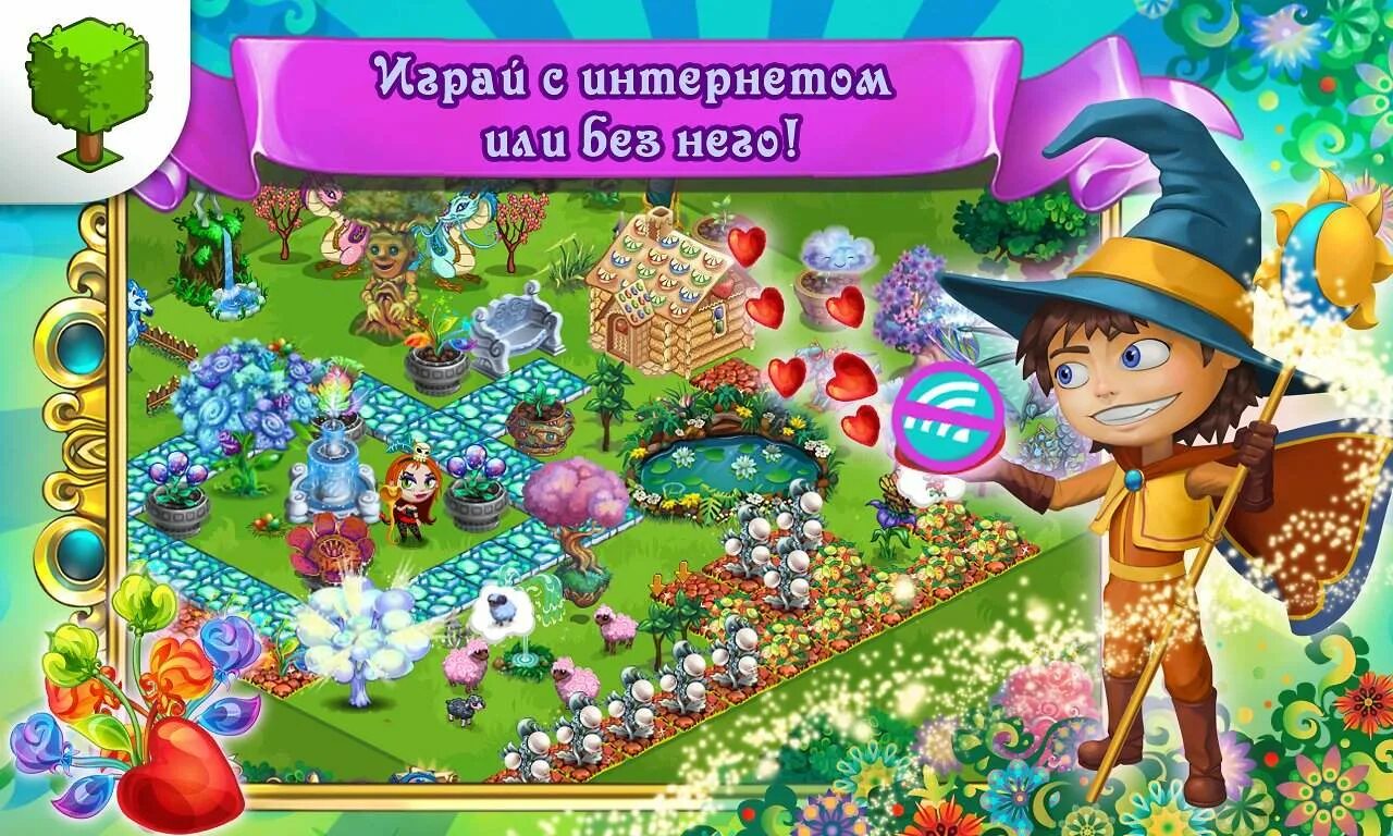 Игра волшебная ферма. Моя Волшебная ферма игра. Волшебная ферма на андроид. Игра Fairy Farm. Волшебная ферма игра на андроид.