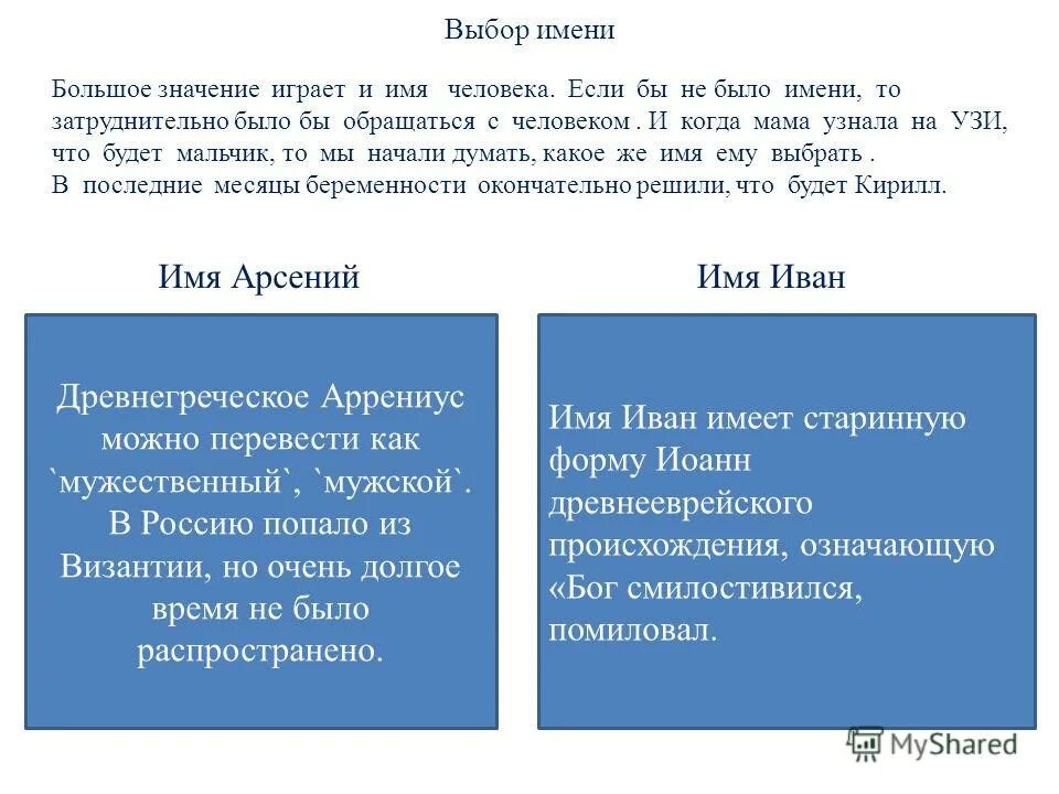 Формы арсения. Формы арсения