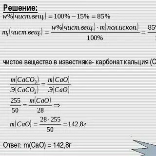 Разложение оксида кальция