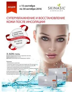Лаборатория красоты и здоровья