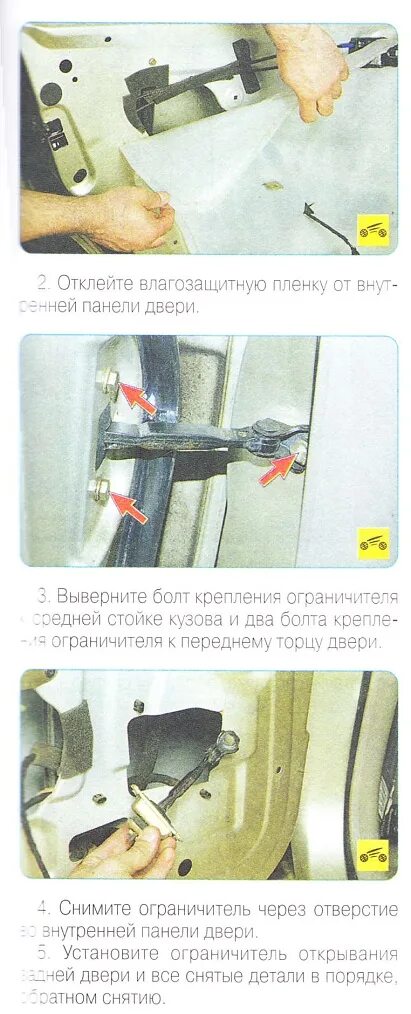 Замена наружной ручки и выключателя замка передней двери
