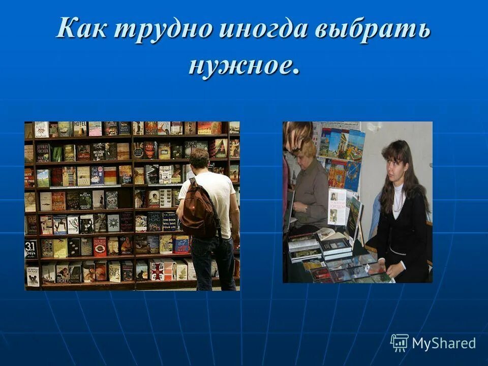 Количество книг в мире. Сколько книг читать в год. Сколько книг нужно читать. Самые продаваемые книги. Инфографика чтение книг.