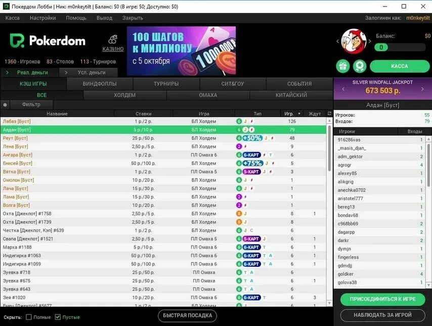 Pokerdom зеркало сайта pokerdom 777. Покер дом. ПОКЕРДОМ игровые автоматы. Jackpot ПОКЕРДОМ. ПОКЕРДОМ казино зеркало.