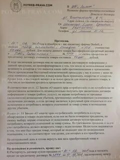 Состоятельна ли человеческая претензия на господство
