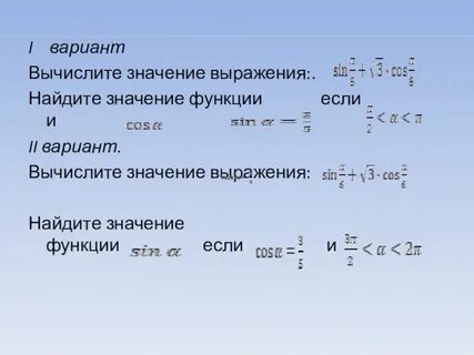 Найдите значение выражения 17 17 30