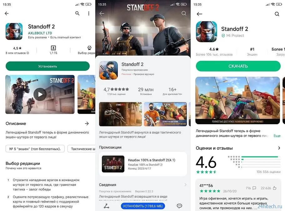 Обновить standoff 2 google play. Стандофф 2 в плей Маркете. Standoff 2 в плей Маркете фото. Мобильные игры в которые стоит поиграть. Приложение для показа ФПС В играх на андроид.