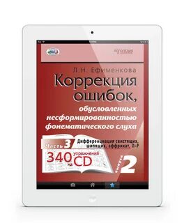 Ефименкова коррекция