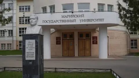 Марийский педагогический институт