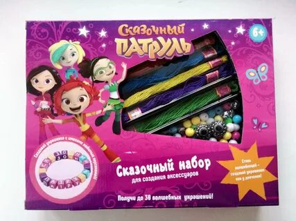 Браслет сказочный патруль