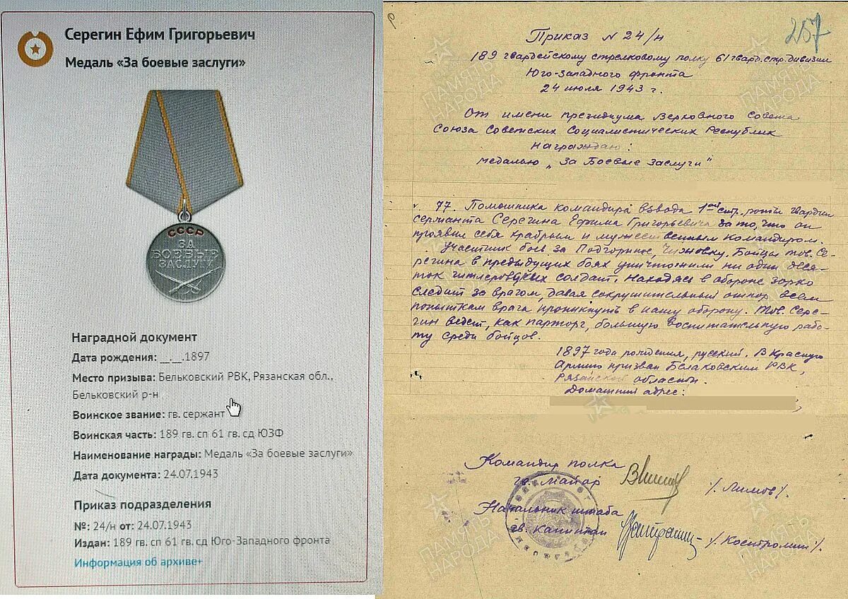 Награды погибшего. Орден мужества посмертно 2022. Награды погибшего. Орден мужества медаль ордена. Военные награды за мужество.