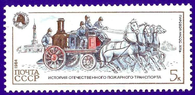 Профессия пожарный. История профессии пожарный. В старину впереди пожарного обоза скакал кто. Пожарная повозка с лошадью. В старину впереди пожарного обоза скакал кто.