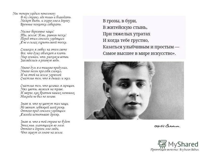 есенина мы теперь уходим понемногу. мы теперь уходим понемногу. бренные пожитки. мы теперь уходим понемногу. дом богословского саратов.