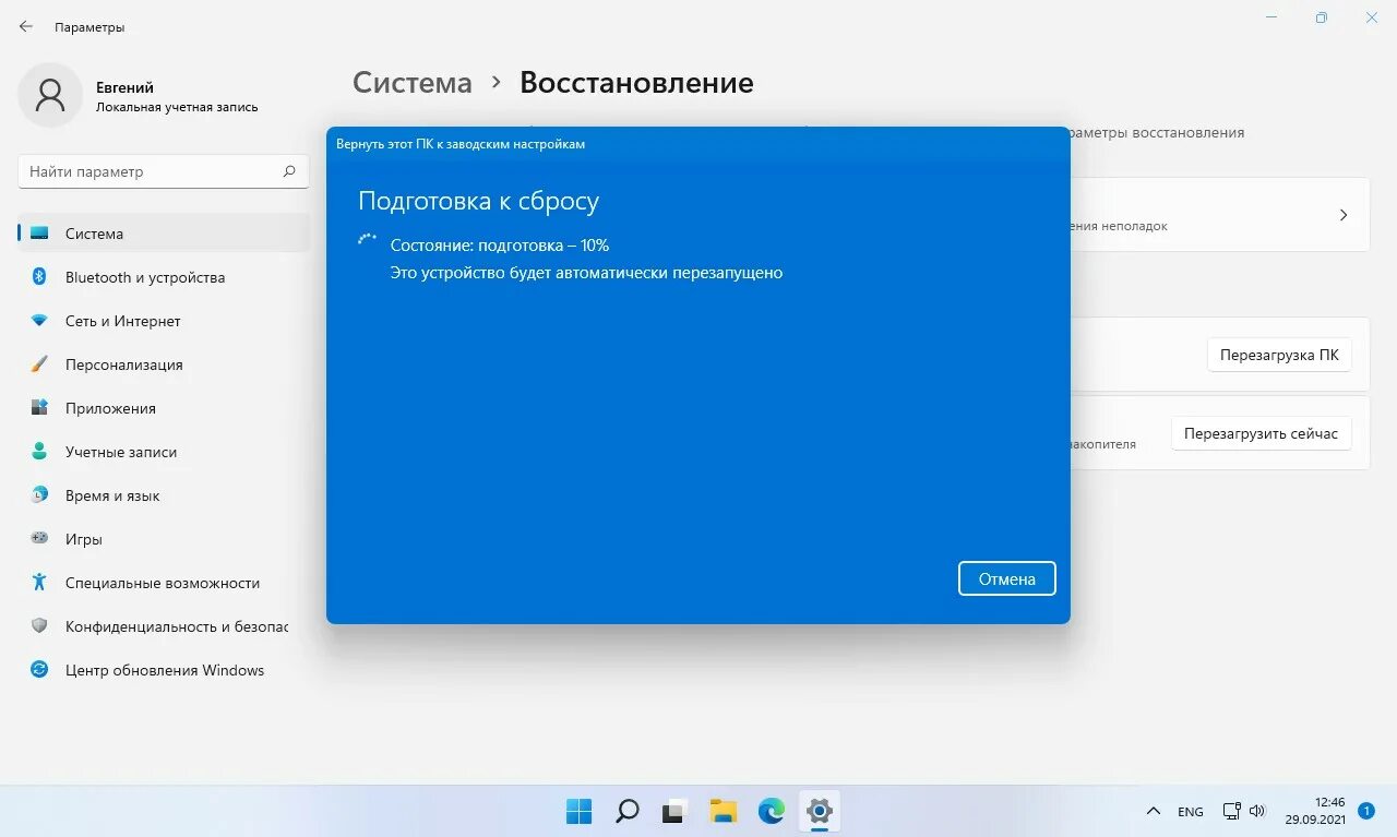 Перезагрузка после возвращения. Восстановление Windows. Восстановление компьютера в исходное состояние. Windows 11 параметры. Восстановление виндовс 11.